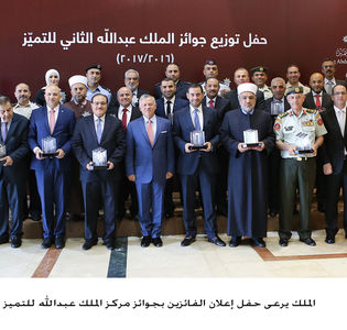 King Abdallah Award Image
