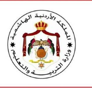 وزارة التربية والتعليم