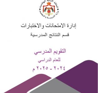 تقويم