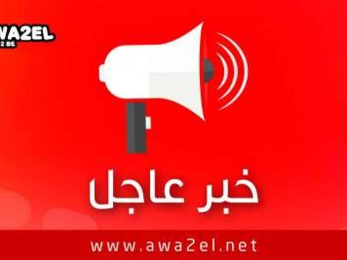 خبر عاجل