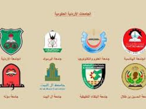 جامعات