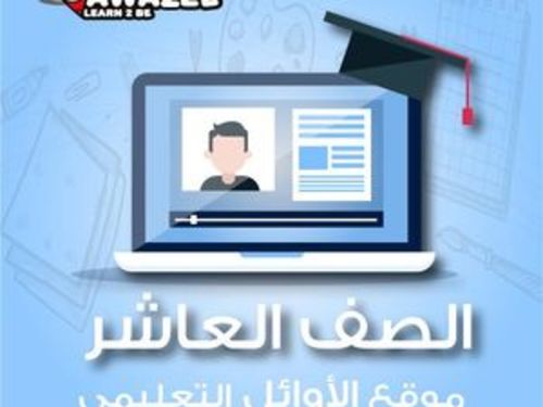 عاشر