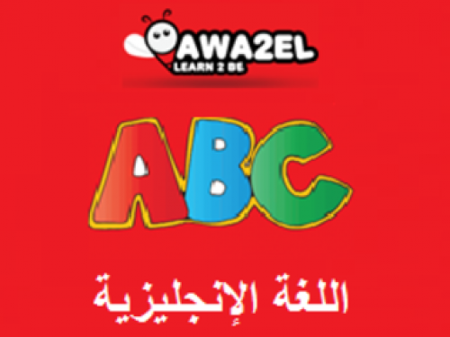 ب