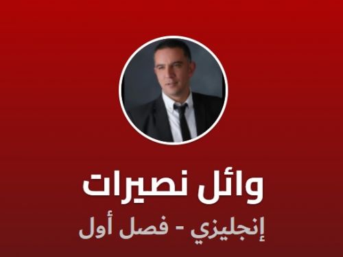 لغة إنجليزية ف