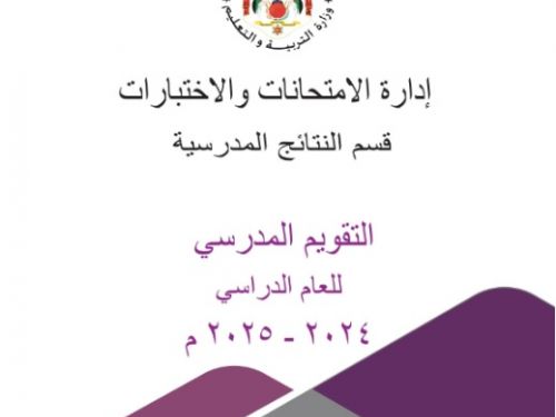 تقويم